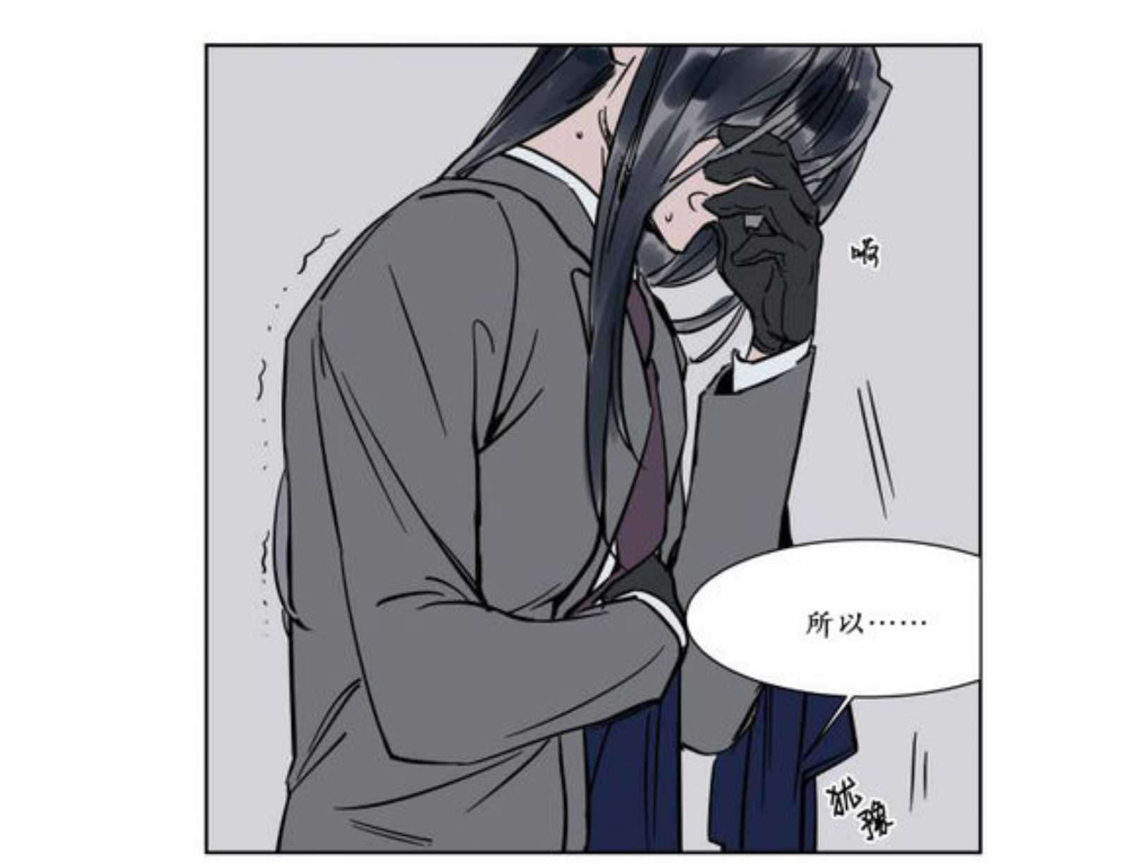 《陆秘书》漫画最新章节第17话_秘书的过去免费下拉式在线观看章节第【11】张图片