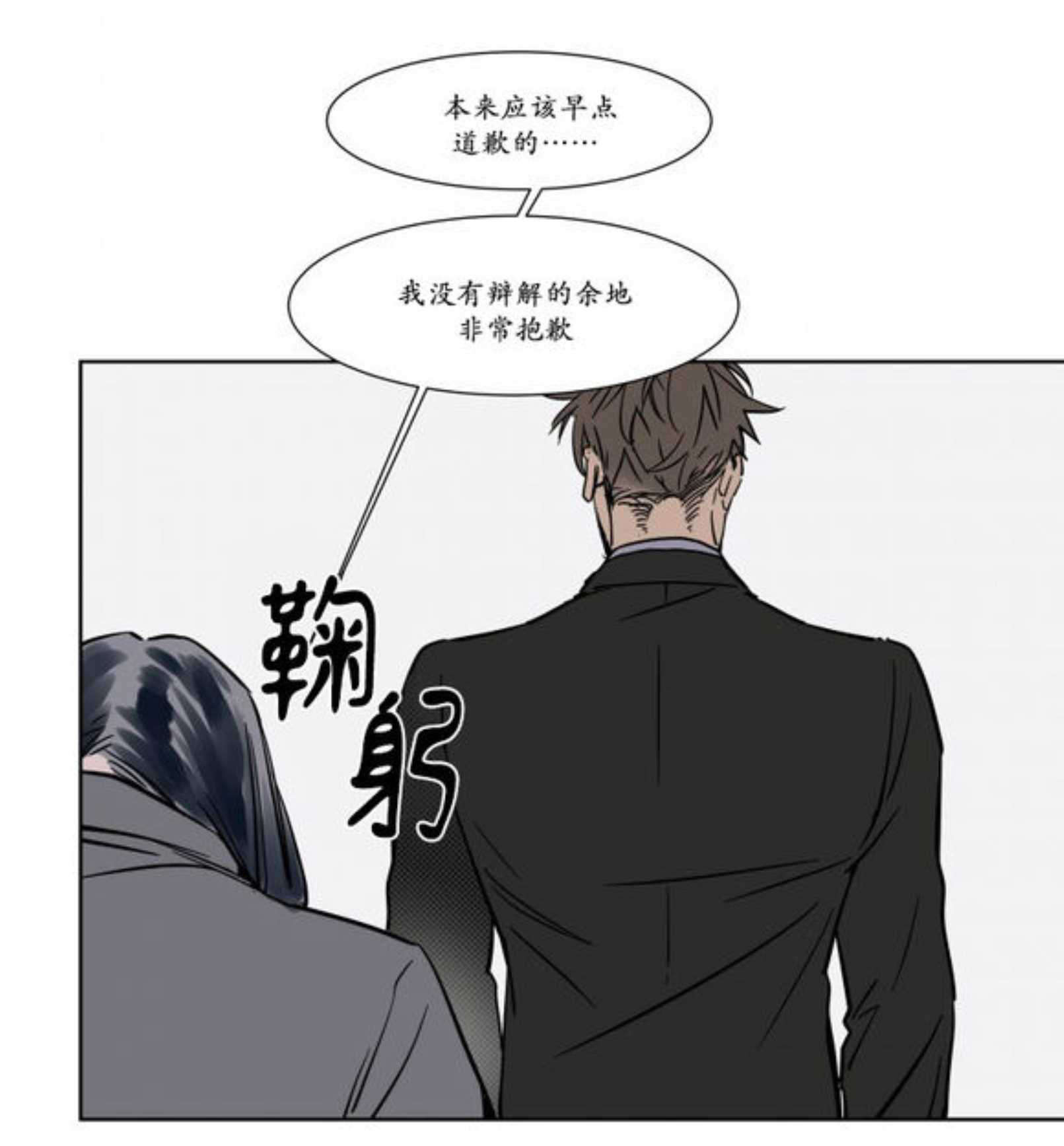 《陆秘书》漫画最新章节第17话_秘书的过去免费下拉式在线观看章节第【26】张图片