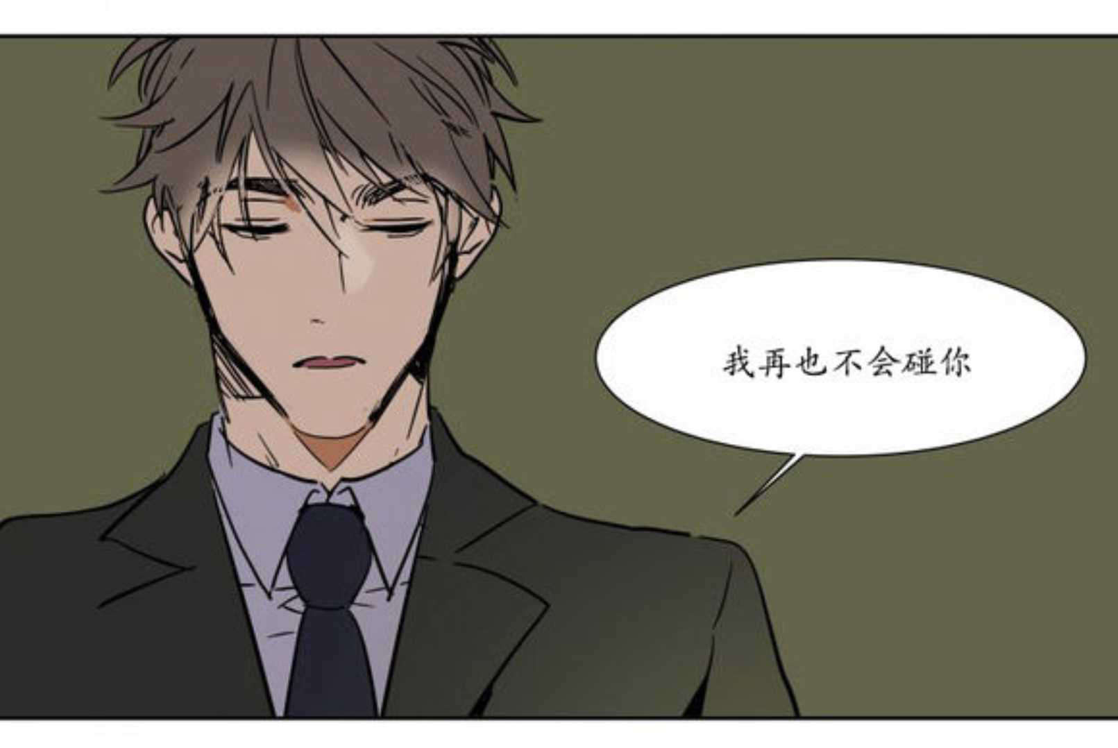 《陆秘书》漫画最新章节第17话_秘书的过去免费下拉式在线观看章节第【17】张图片