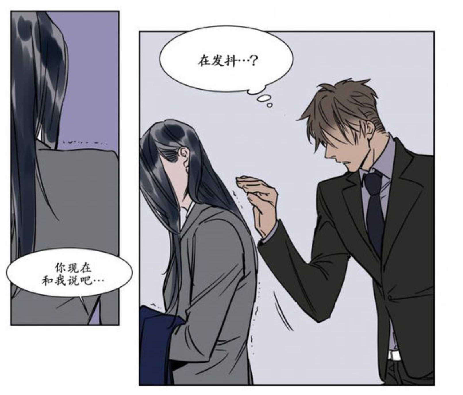 《陆秘书》漫画最新章节第17话_秘书的过去免费下拉式在线观看章节第【8】张图片