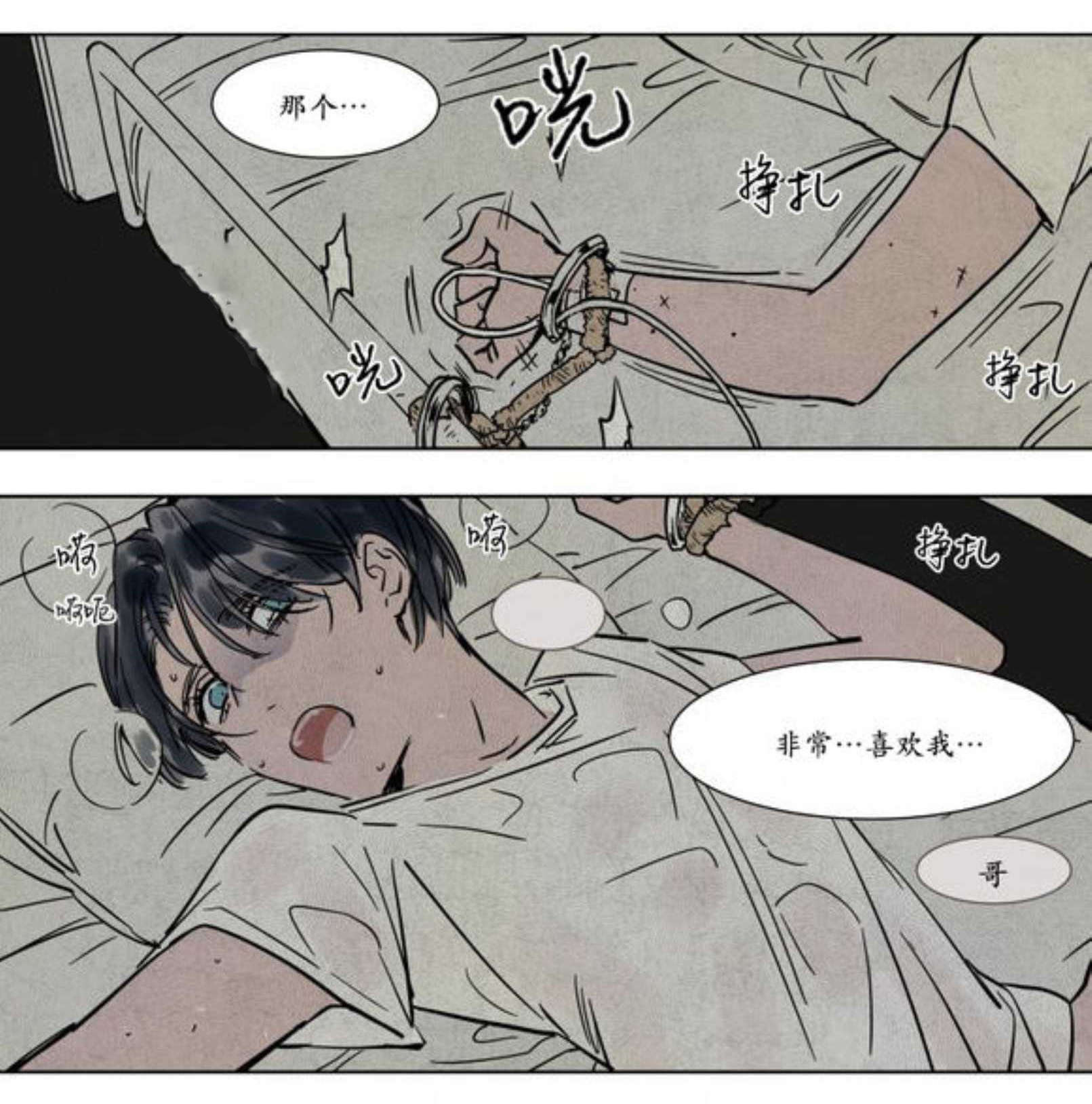 《陆秘书》漫画最新章节第17话_秘书的过去免费下拉式在线观看章节第【12】张图片