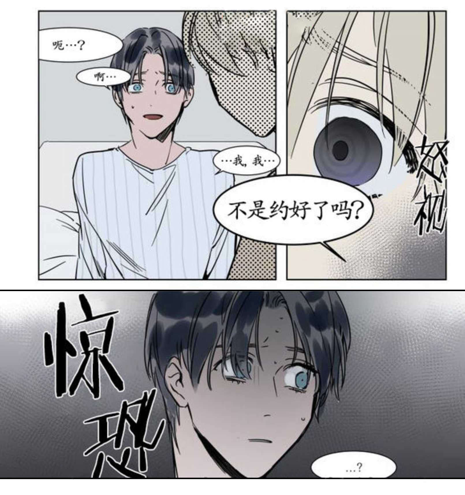 《陆秘书》漫画最新章节第18话_弟弟免费下拉式在线观看章节第【1】张图片