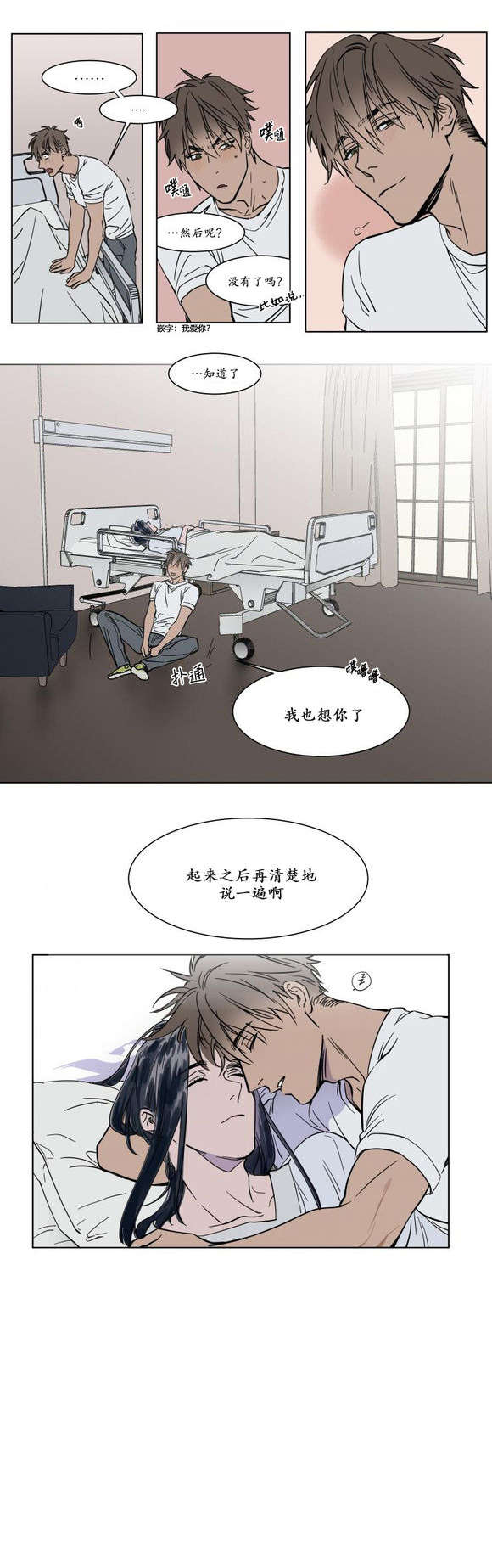 《陆秘书》漫画最新章节第38话_结局免费下拉式在线观看章节第【1】张图片