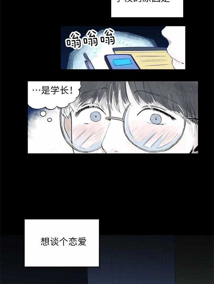 《你有权保持幻想》漫画最新章节第1话_哪儿有那样的免费下拉式在线观看章节第【24】张图片