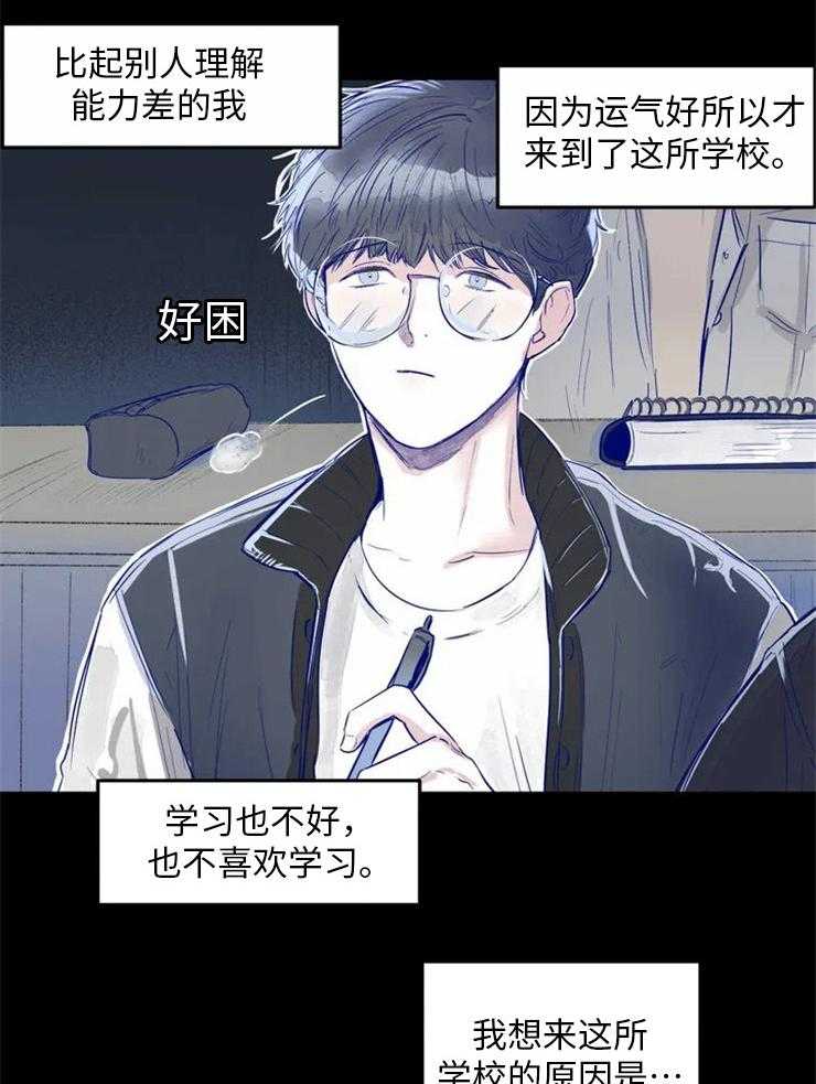 《你有权保持幻想》漫画最新章节第1话_哪儿有那样的免费下拉式在线观看章节第【25】张图片