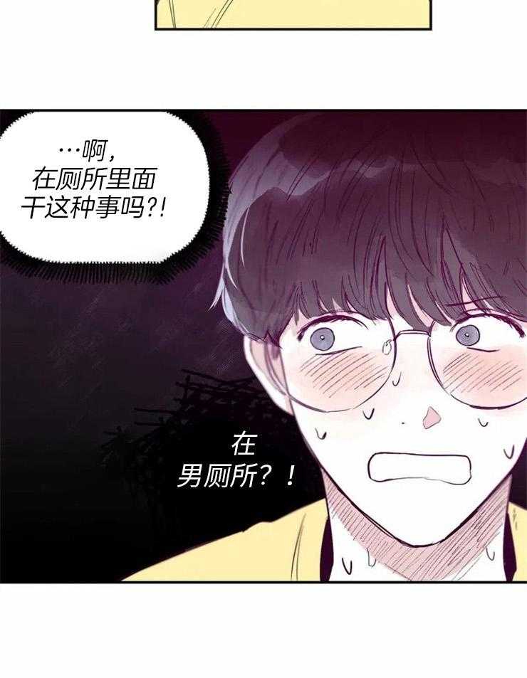 《你有权保持幻想》漫画最新章节第2话_震惊免费下拉式在线观看章节第【1】张图片