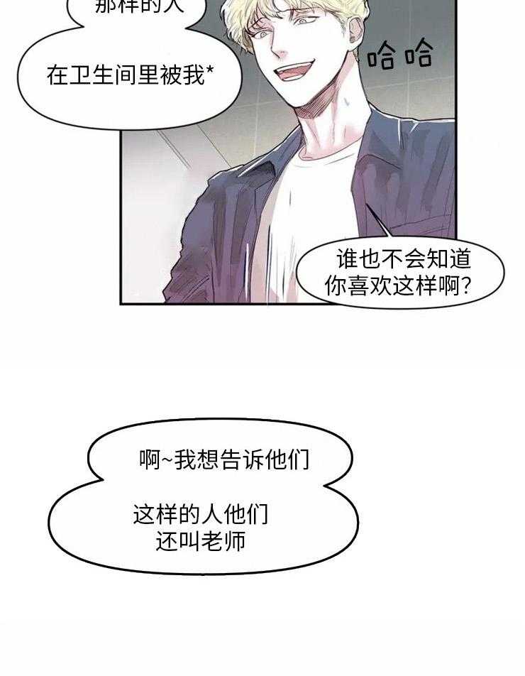 《你有权保持幻想》漫画最新章节第2话_震惊免费下拉式在线观看章节第【6】张图片