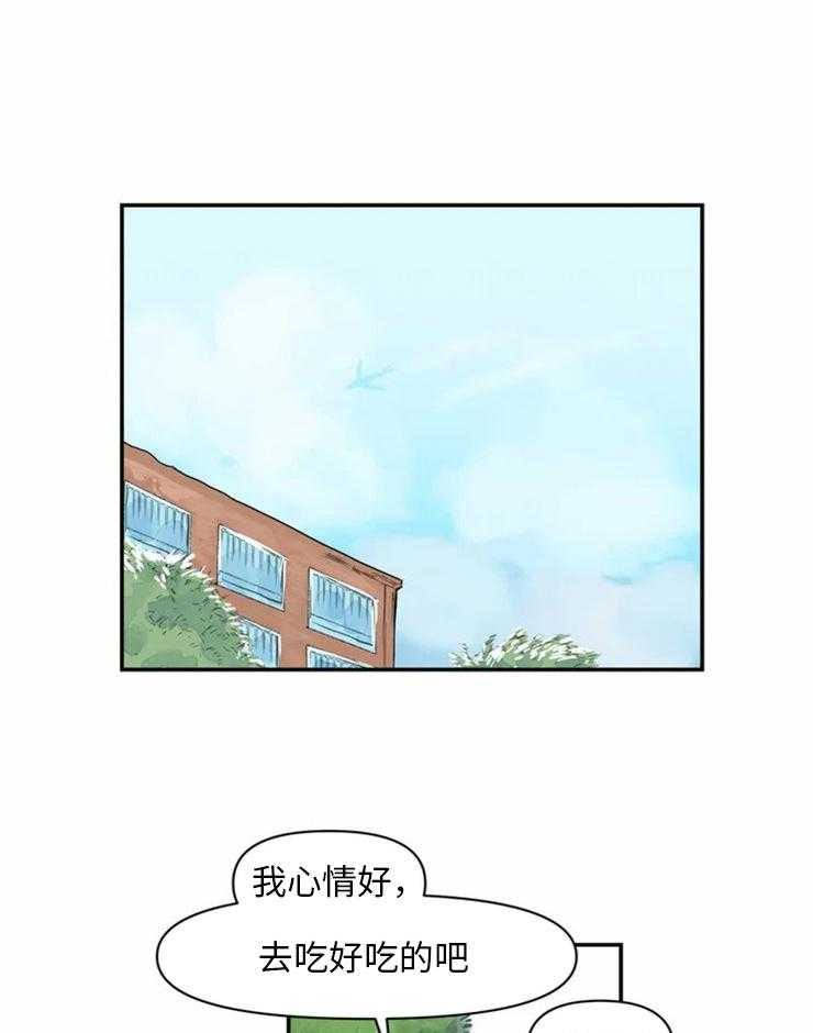 《你有权保持幻想》漫画最新章节第2话_震惊免费下拉式在线观看章节第【31】张图片