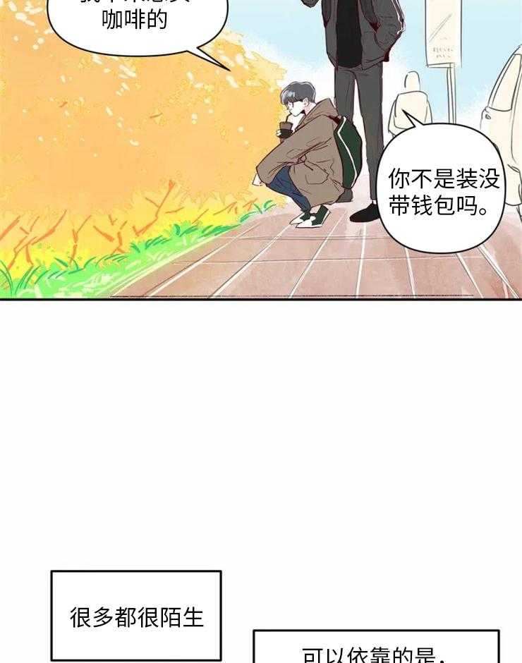 《你有权保持幻想》漫画最新章节第2话_震惊免费下拉式在线观看章节第【25】张图片