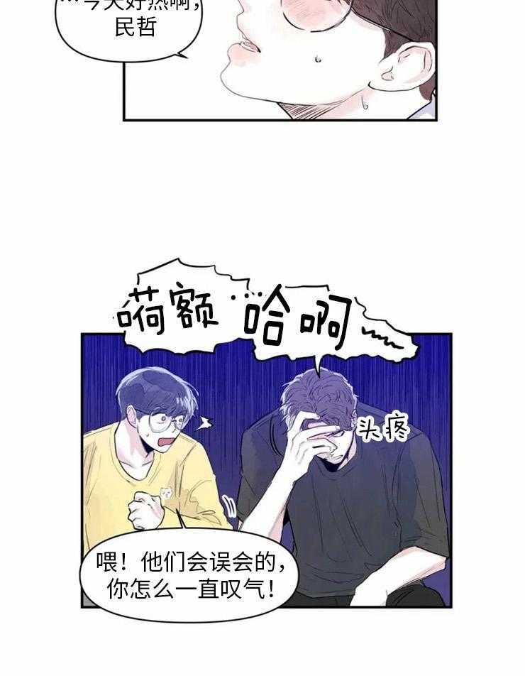 《你有权保持幻想》漫画最新章节第2话_震惊免费下拉式在线观看章节第【12】张图片