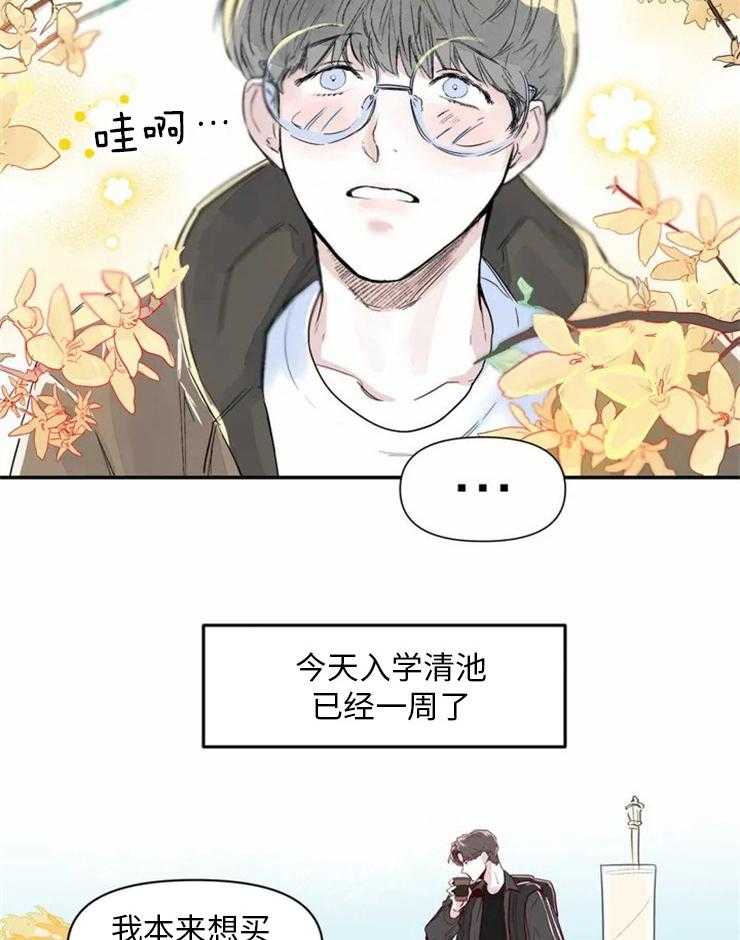 《你有权保持幻想》漫画最新章节第2话_震惊免费下拉式在线观看章节第【26】张图片