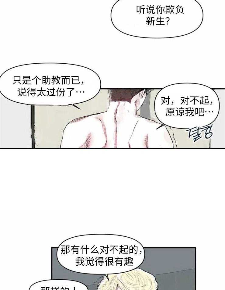 《你有权保持幻想》漫画最新章节第2话_震惊免费下拉式在线观看章节第【7】张图片