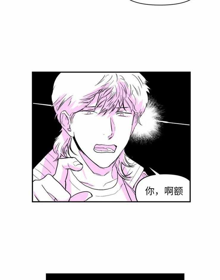 《你有权保持幻想》漫画最新章节第2话_震惊免费下拉式在线观看章节第【17】张图片