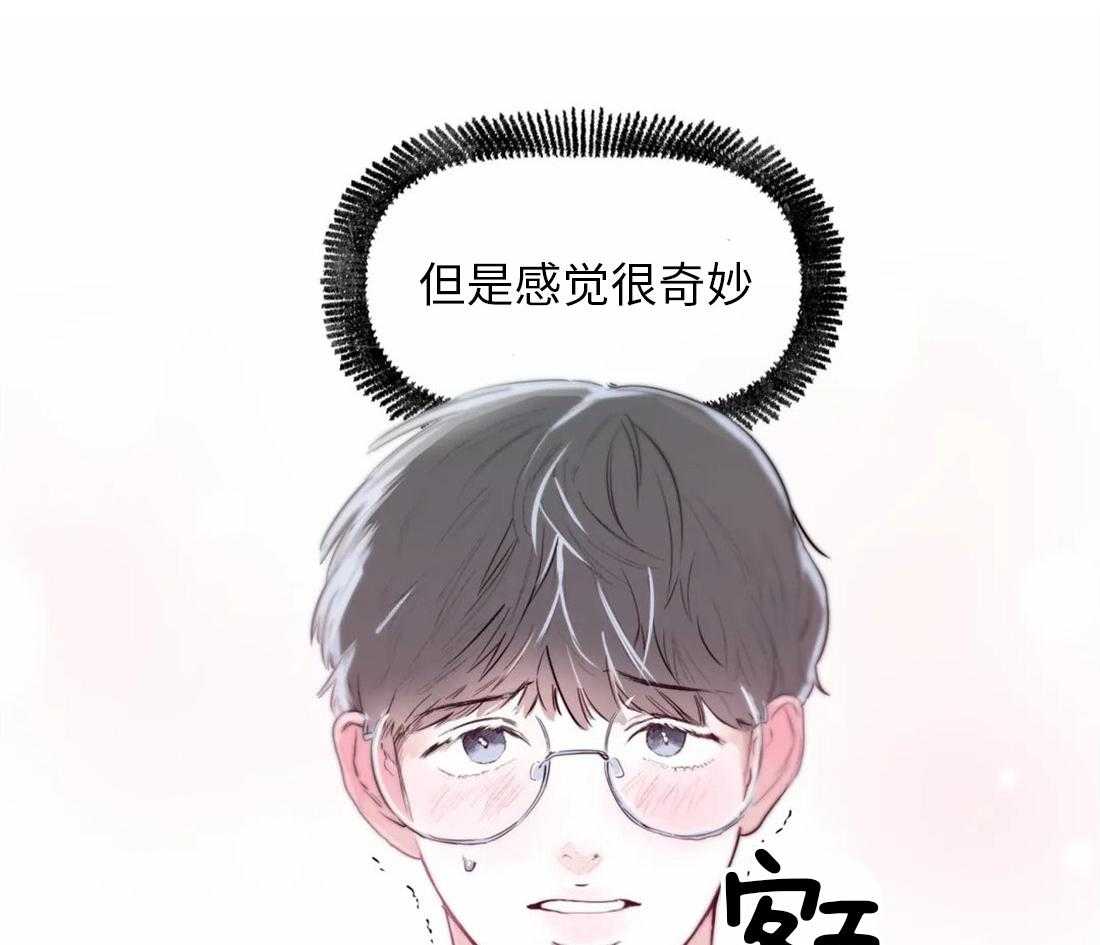 《你有权保持幻想》漫画最新章节第3话_偷听免费下拉式在线观看章节第【2】张图片