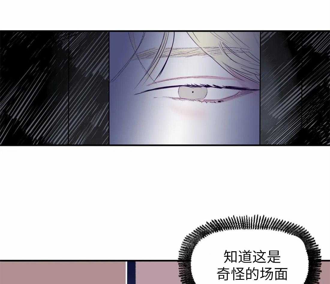 《你有权保持幻想》漫画最新章节第3话_偷听免费下拉式在线观看章节第【6】张图片