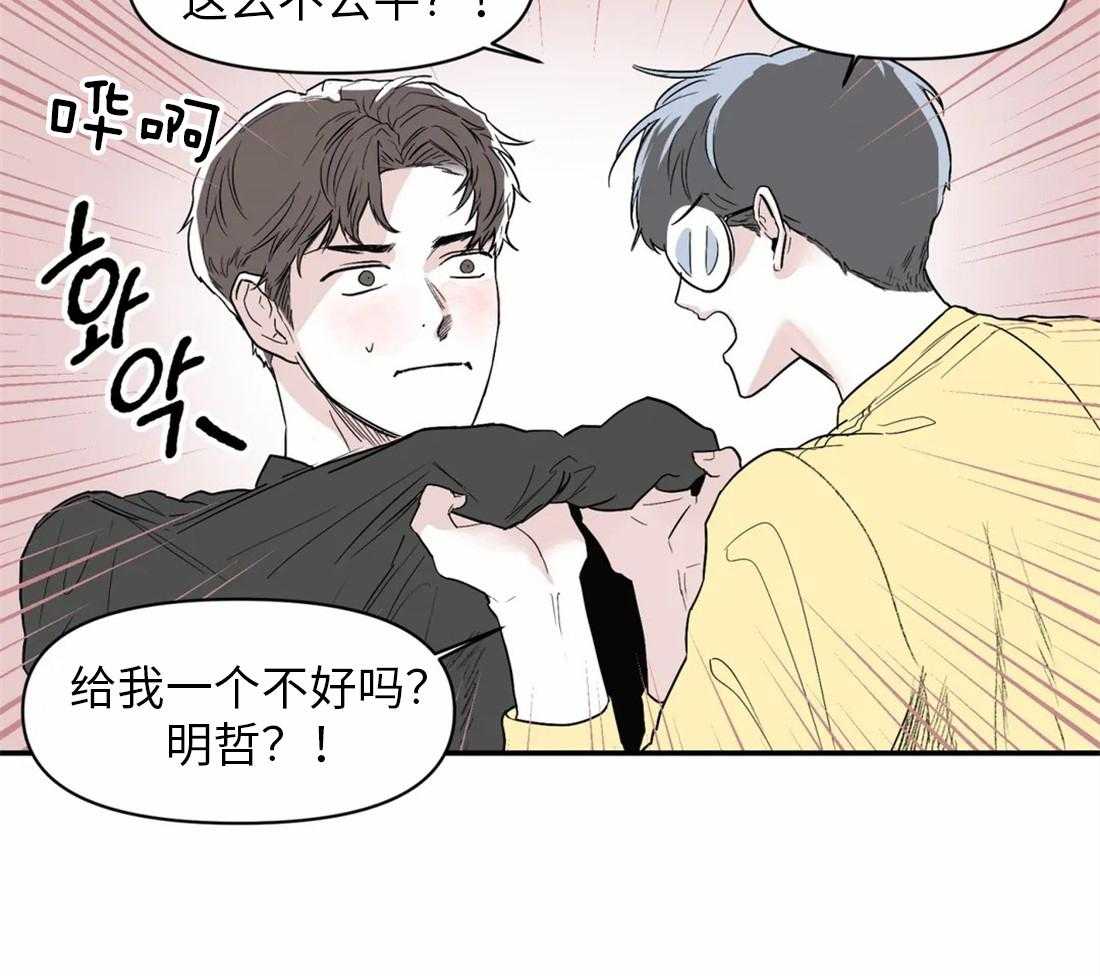 《你有权保持幻想》漫画最新章节第4话_朋友也可以免费下拉式在线观看章节第【10】张图片