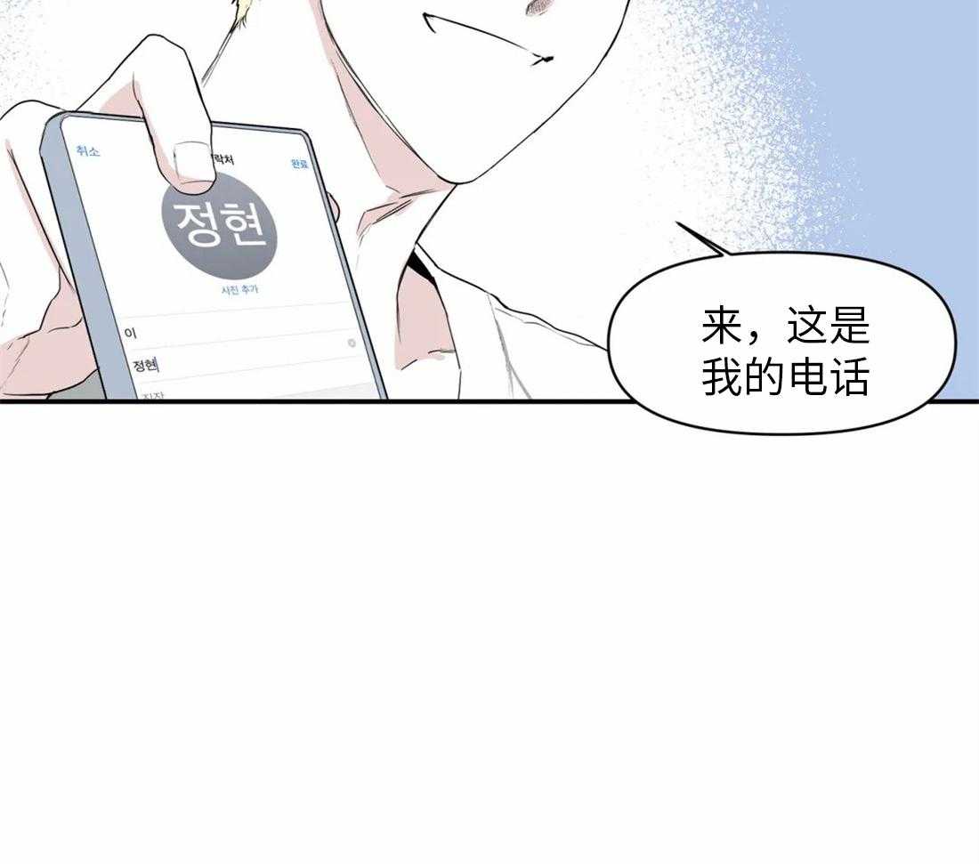 《你有权保持幻想》漫画最新章节第4话_朋友也可以免费下拉式在线观看章节第【28】张图片