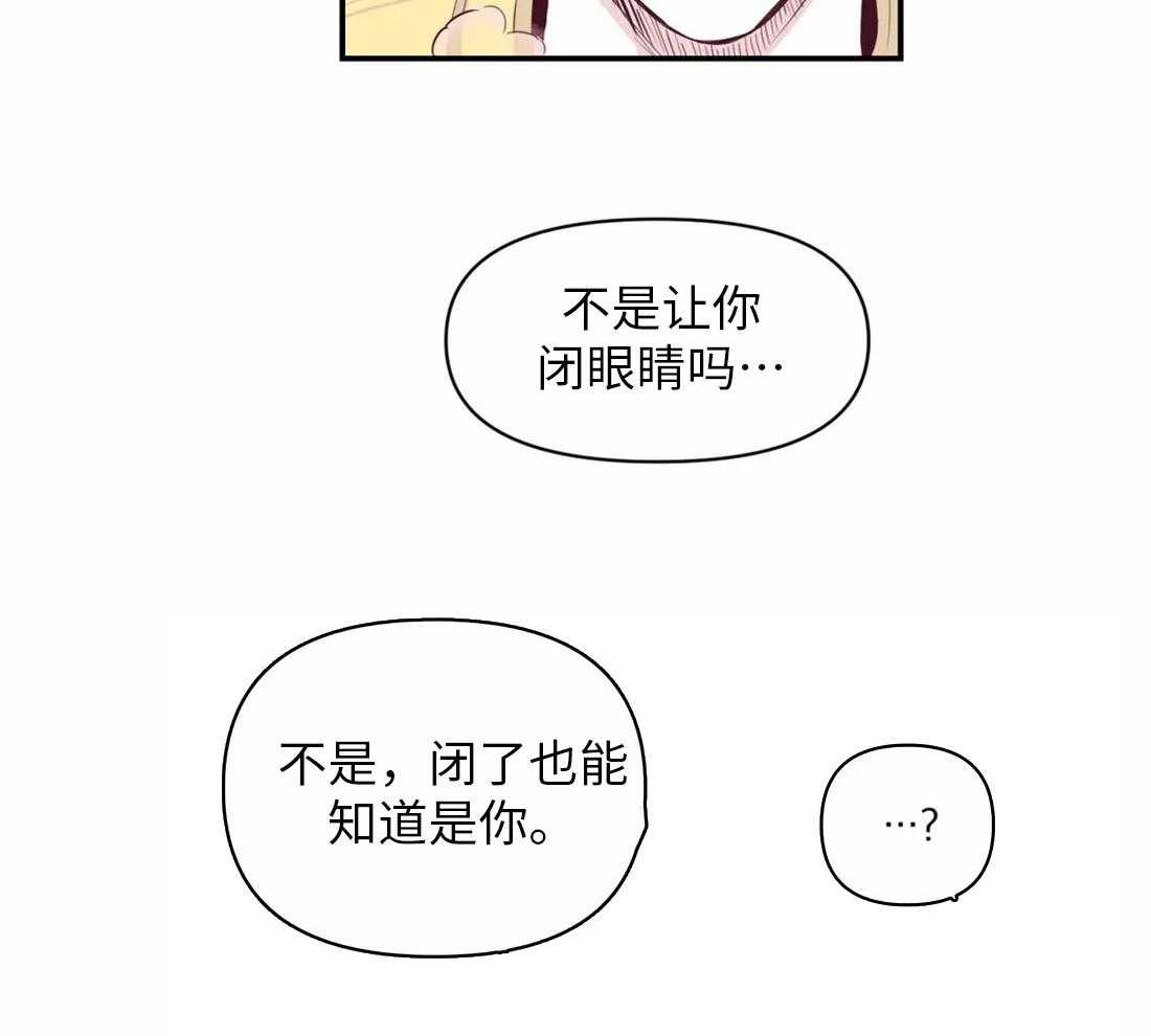 《你有权保持幻想》漫画最新章节第5话_一点都不奇怪免费下拉式在线观看章节第【22】张图片