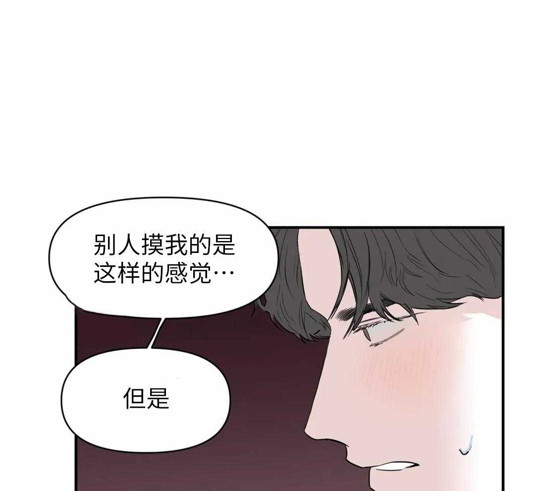 《你有权保持幻想》漫画最新章节第5话_一点都不奇怪免费下拉式在线观看章节第【21】张图片