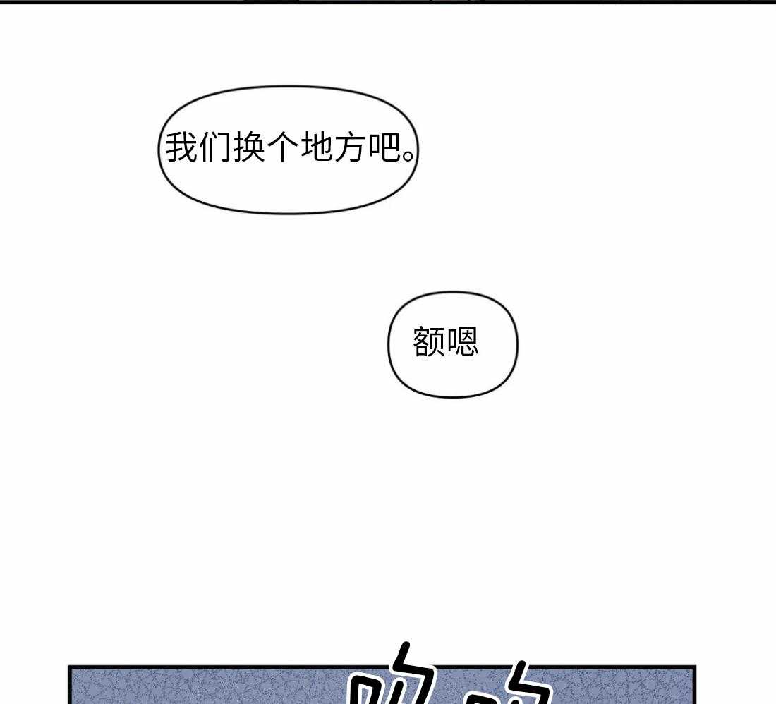 《你有权保持幻想》漫画最新章节第7话_要去哥哥家吗免费下拉式在线观看章节第【27】张图片