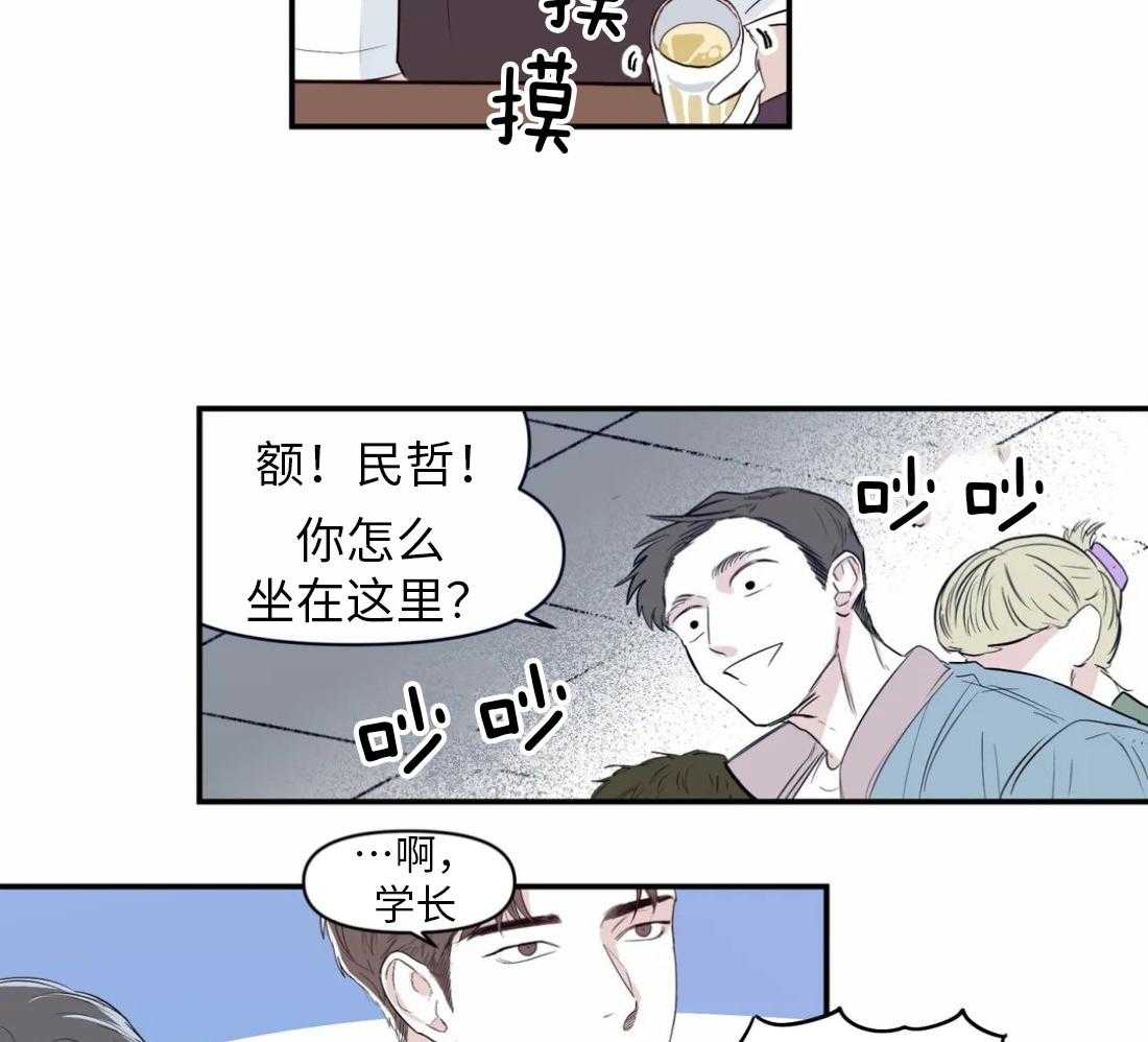 《你有权保持幻想》漫画最新章节第7话_要去哥哥家吗免费下拉式在线观看章节第【36】张图片