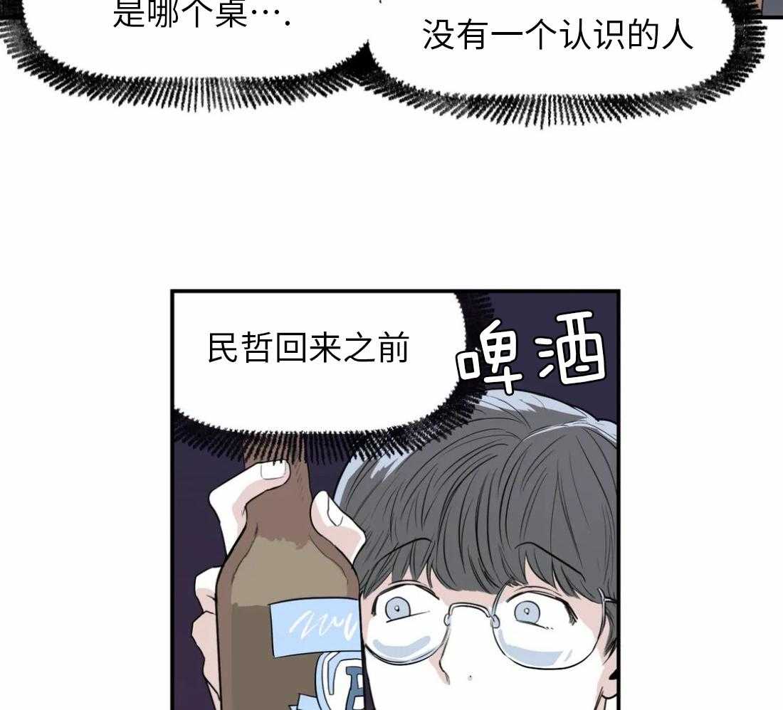 《你有权保持幻想》漫画最新章节第7话_要去哥哥家吗免费下拉式在线观看章节第【31】张图片