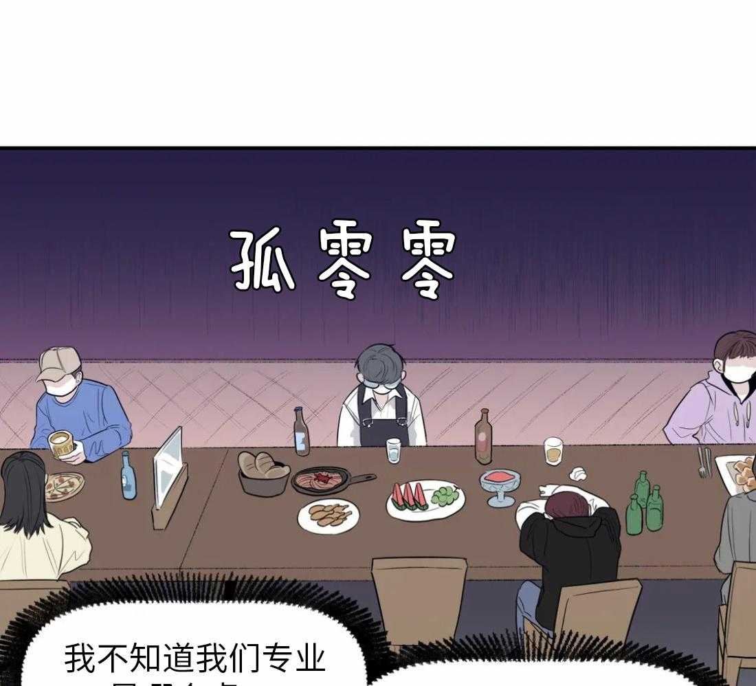 《你有权保持幻想》漫画最新章节第7话_要去哥哥家吗免费下拉式在线观看章节第【32】张图片