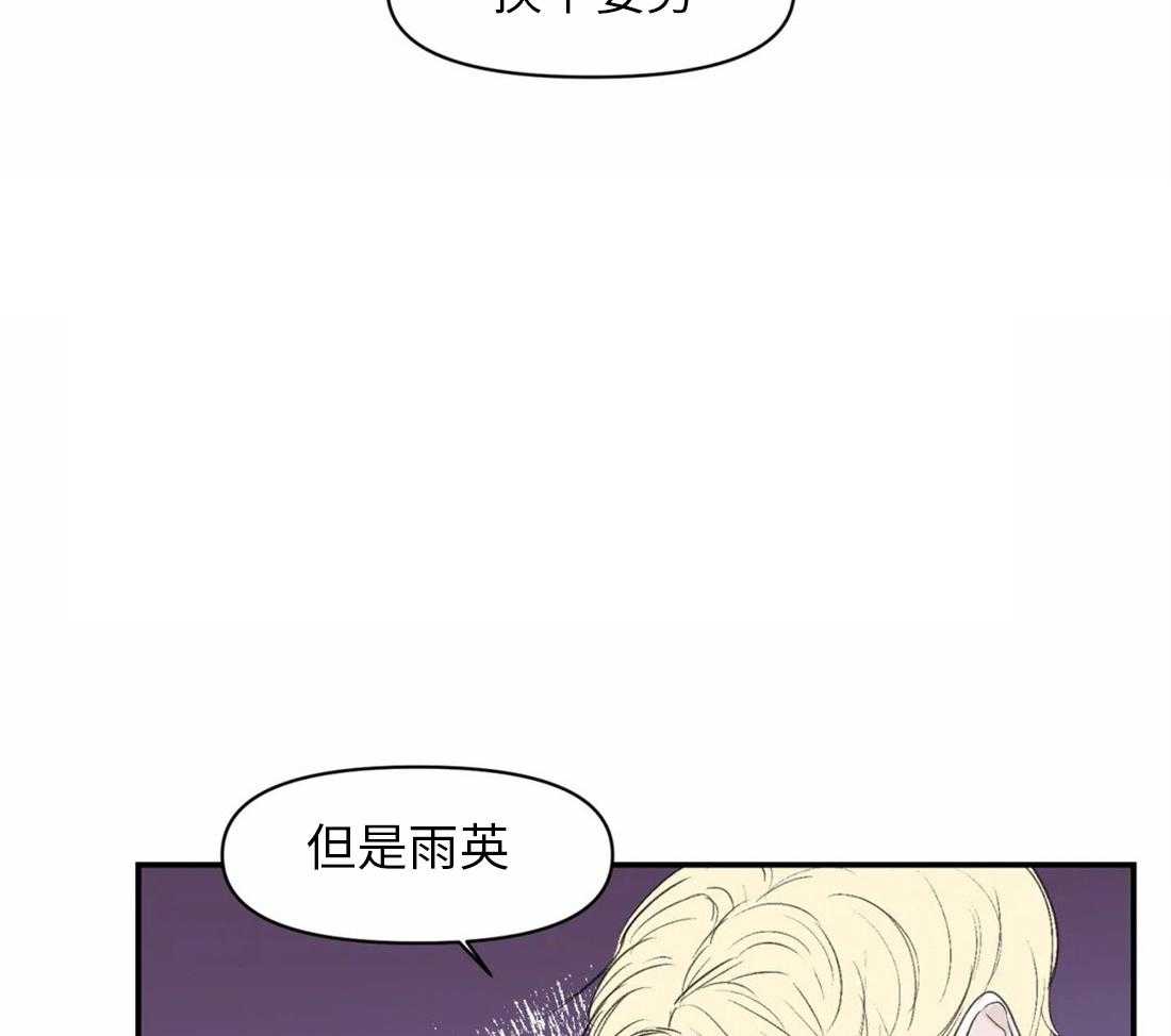 《你有权保持幻想》漫画最新章节第8话_等你想起来再说免费下拉式在线观看章节第【5】张图片