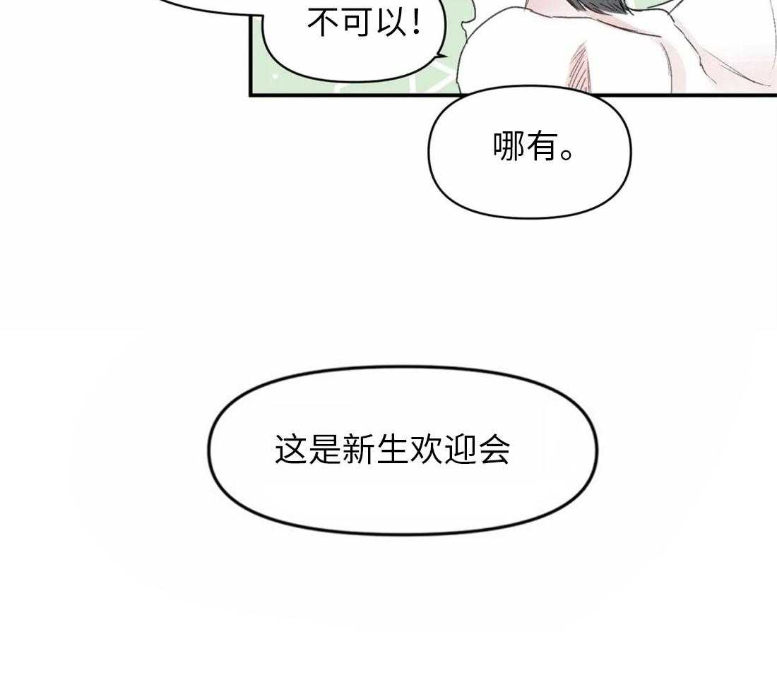 《你有权保持幻想》漫画最新章节第8话_等你想起来再说免费下拉式在线观看章节第【1】张图片