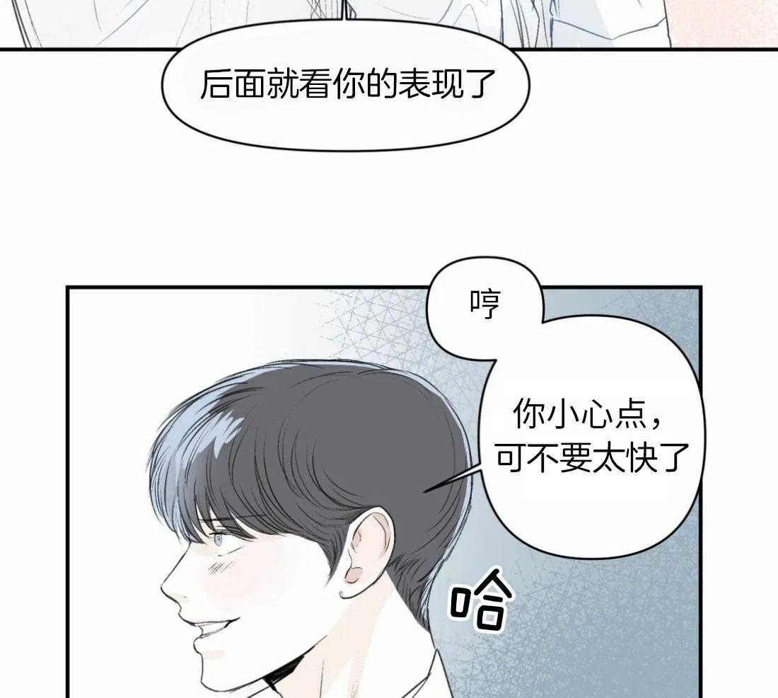 《你有权保持幻想》漫画最新章节第8话_等你想起来再说免费下拉式在线观看章节第【31】张图片