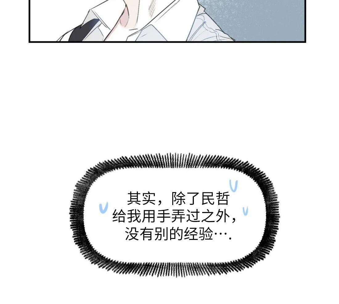 《你有权保持幻想》漫画最新章节第8话_等你想起来再说免费下拉式在线观看章节第【30】张图片