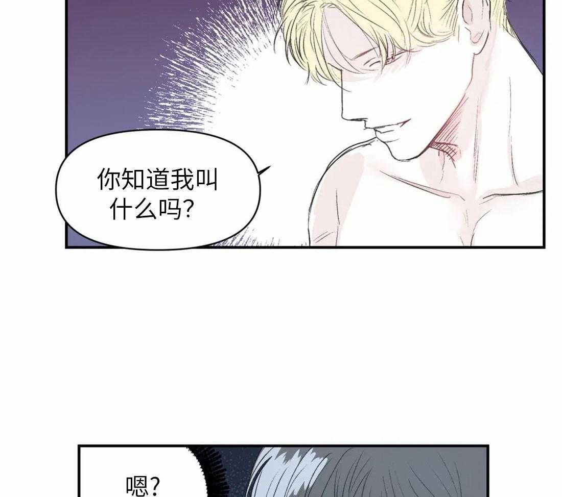 《你有权保持幻想》漫画最新章节第8话_等你想起来再说免费下拉式在线观看章节第【4】张图片