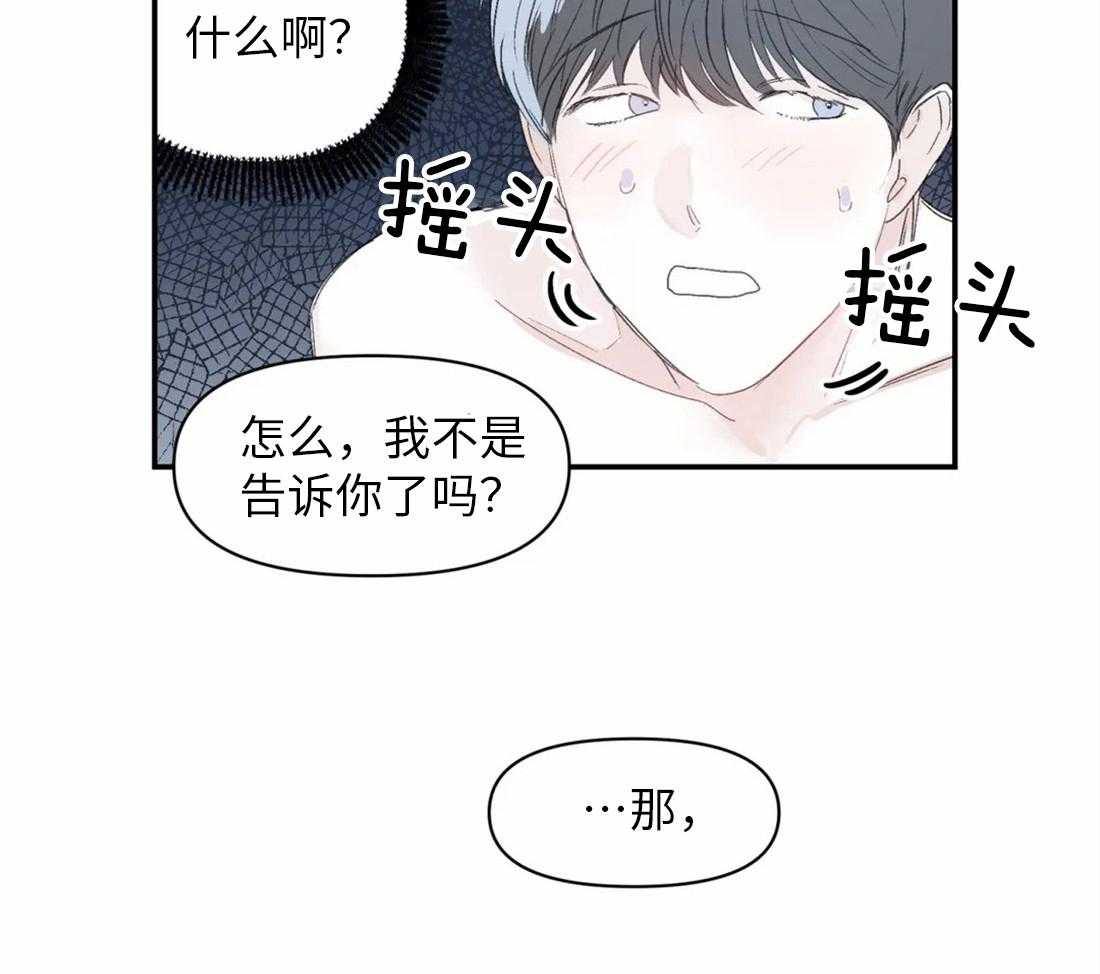 《你有权保持幻想》漫画最新章节第8话_等你想起来再说免费下拉式在线观看章节第【3】张图片