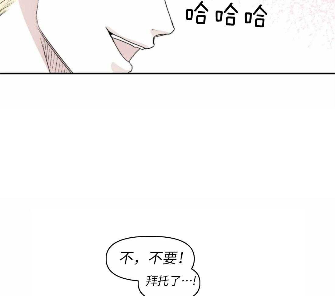 《你有权保持幻想》漫画最新章节第8话_等你想起来再说免费下拉式在线观看章节第【11】张图片