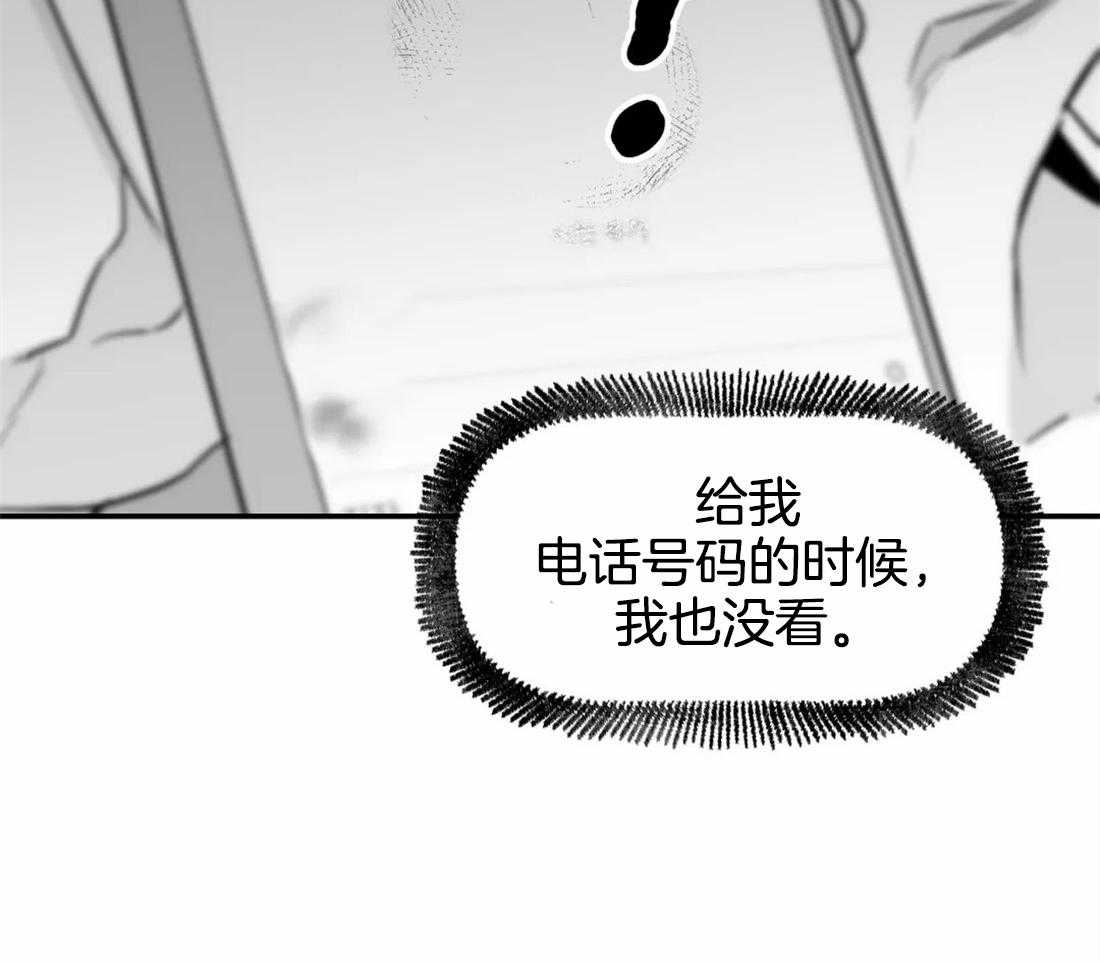 《你有权保持幻想》漫画最新章节第9话_要不要我帮你免费下拉式在线观看章节第【20】张图片