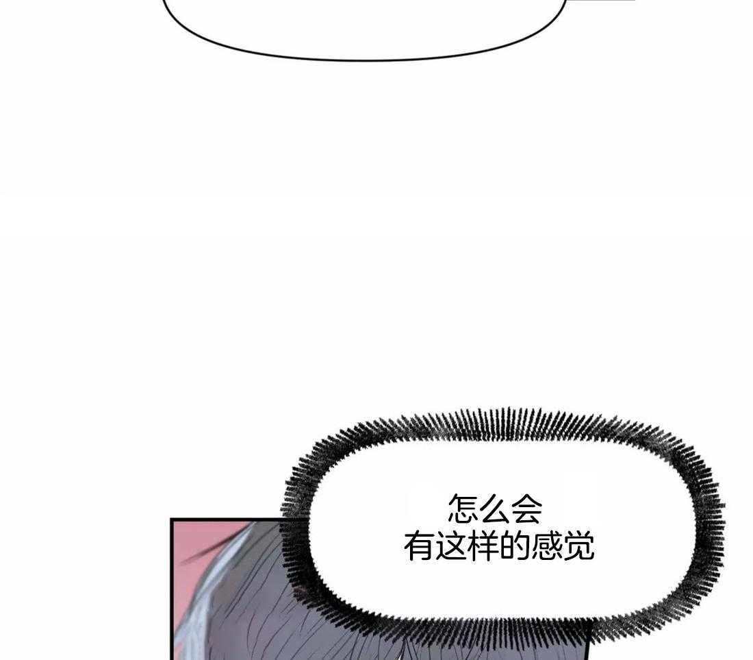 《你有权保持幻想》漫画最新章节第9话_要不要我帮你免费下拉式在线观看章节第【30】张图片