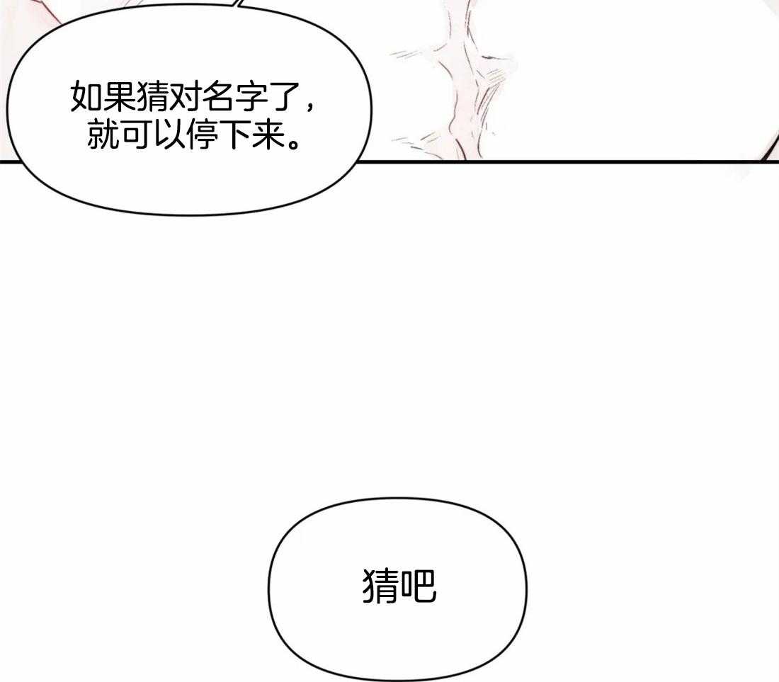 《你有权保持幻想》漫画最新章节第9话_要不要我帮你免费下拉式在线观看章节第【23】张图片