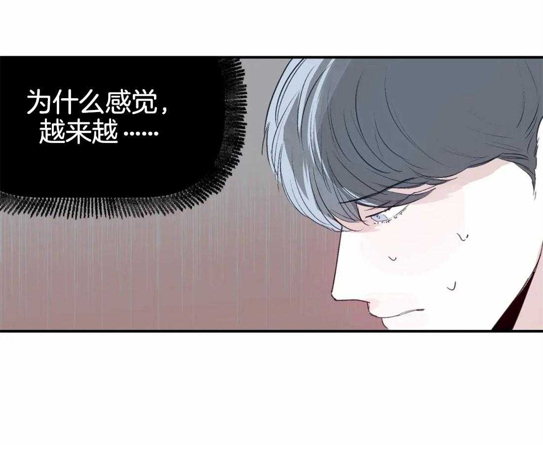 《你有权保持幻想》漫画最新章节第9话_要不要我帮你免费下拉式在线观看章节第【3】张图片