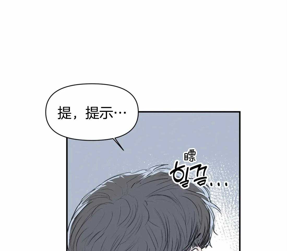 《你有权保持幻想》漫画最新章节第9话_要不要我帮你免费下拉式在线观看章节第【19】张图片