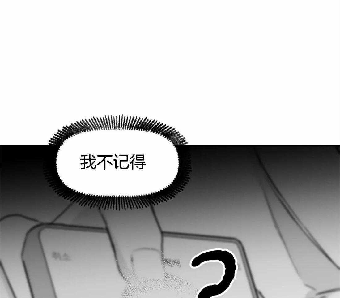 《你有权保持幻想》漫画最新章节第9话_要不要我帮你免费下拉式在线观看章节第【21】张图片