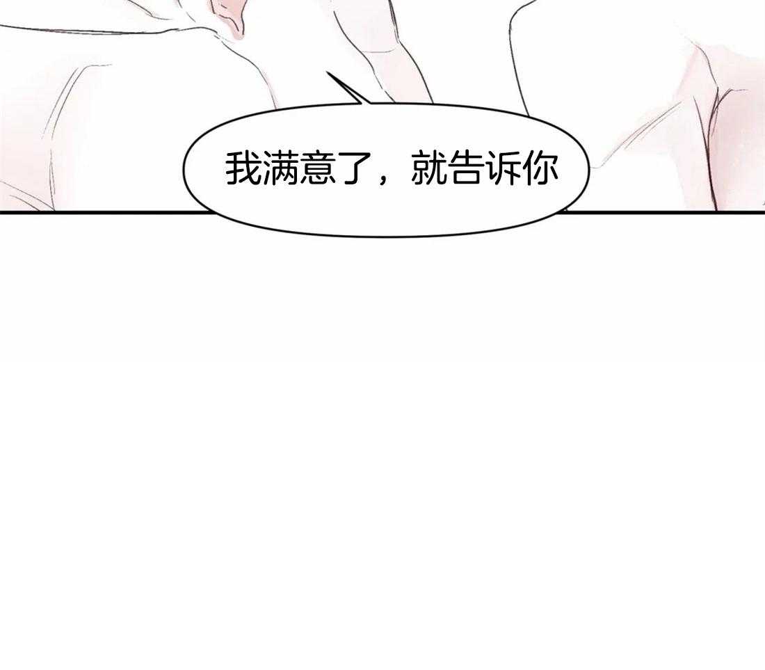 《你有权保持幻想》漫画最新章节第9话_要不要我帮你免费下拉式在线观看章节第【8】张图片