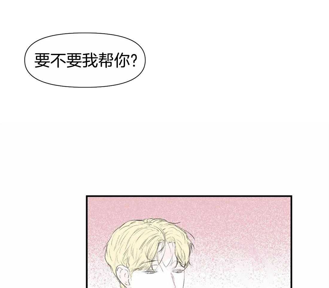 《你有权保持幻想》漫画最新章节第9话_要不要我帮你免费下拉式在线观看章节第【2】张图片