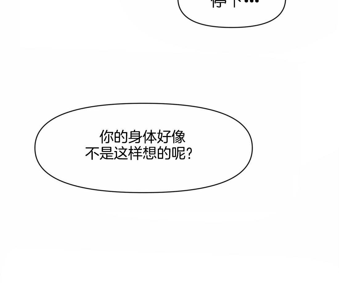 《你有权保持幻想》漫画最新章节第9话_要不要我帮你免费下拉式在线观看章节第【26】张图片