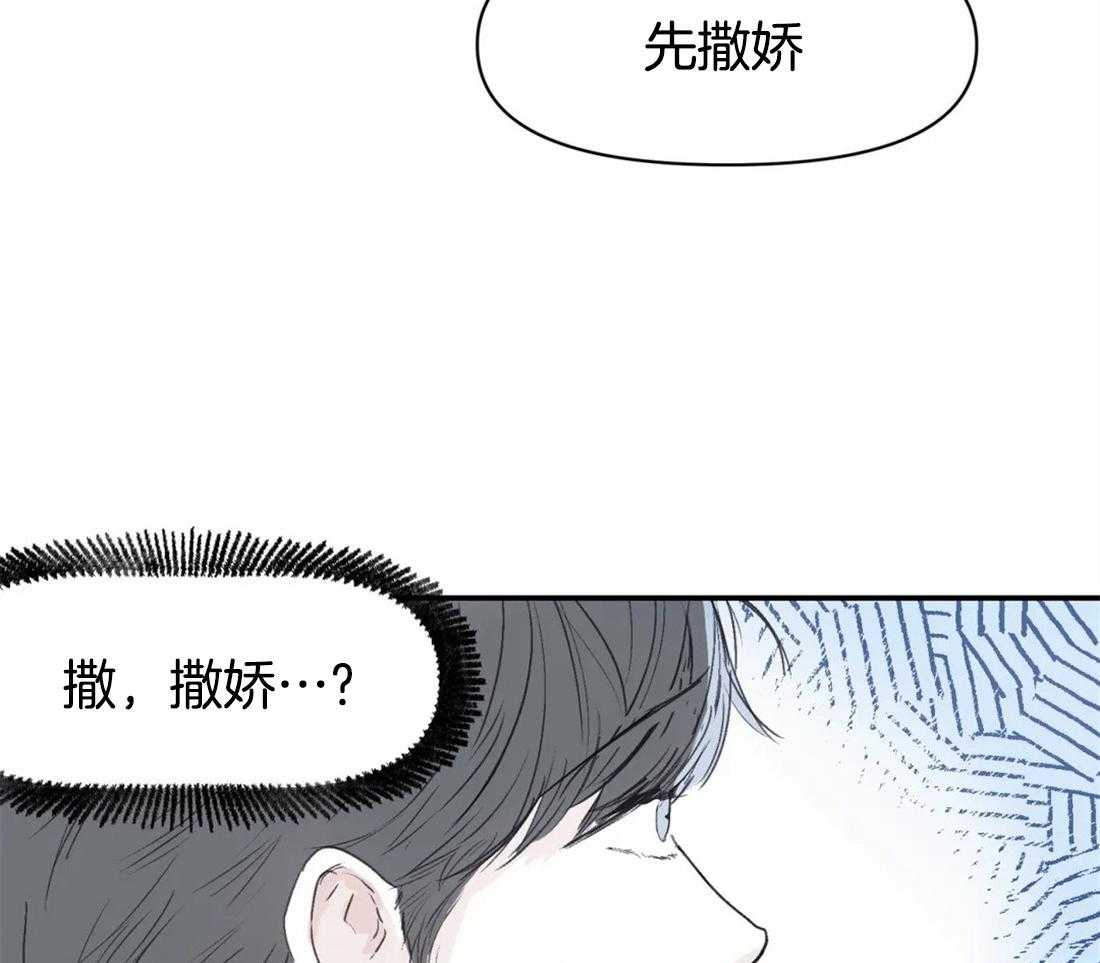 《你有权保持幻想》漫画最新章节第9话_要不要我帮你免费下拉式在线观看章节第【16】张图片