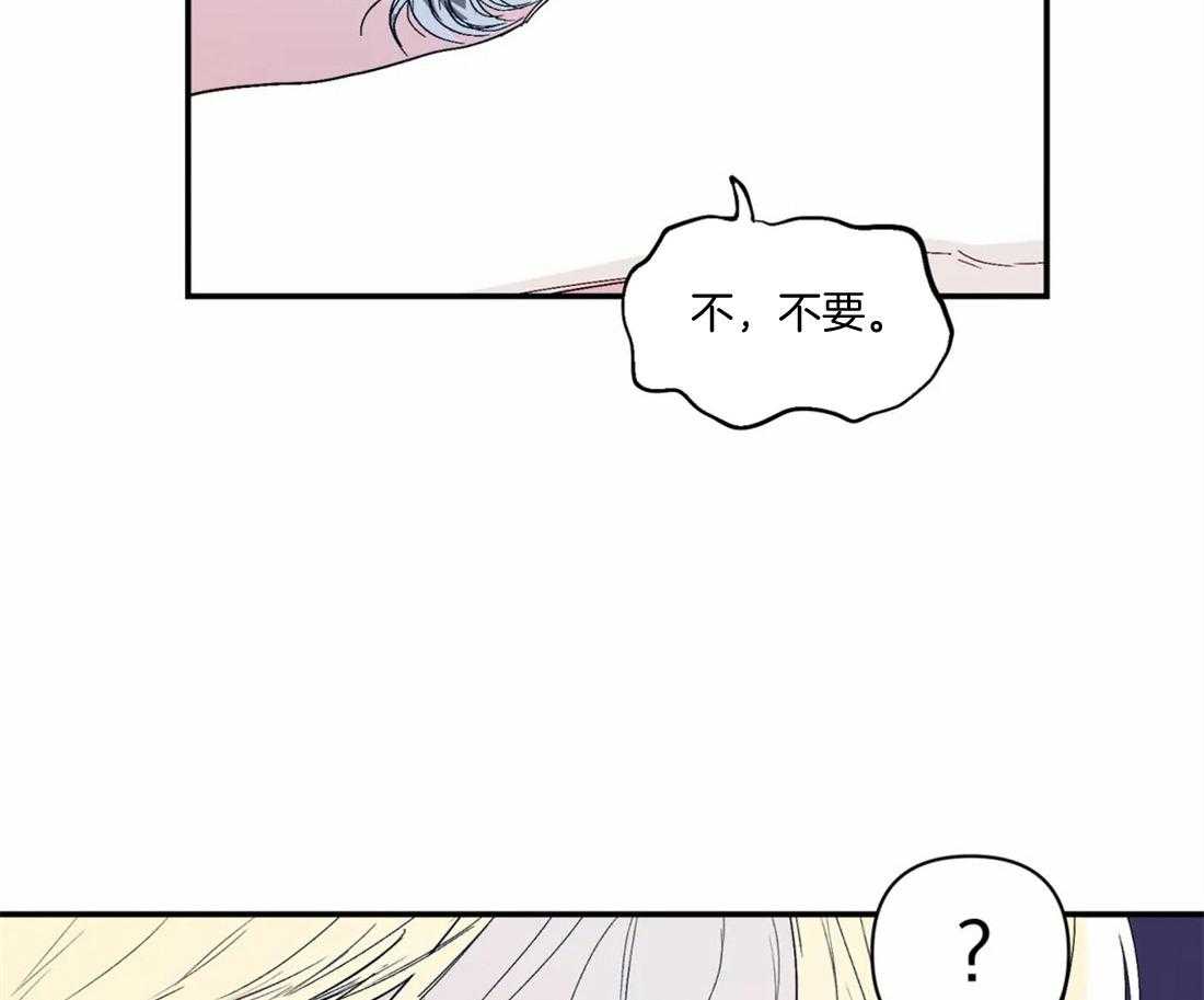 《你有权保持幻想》漫画最新章节第12话_有点害羞免费下拉式在线观看章节第【3】张图片