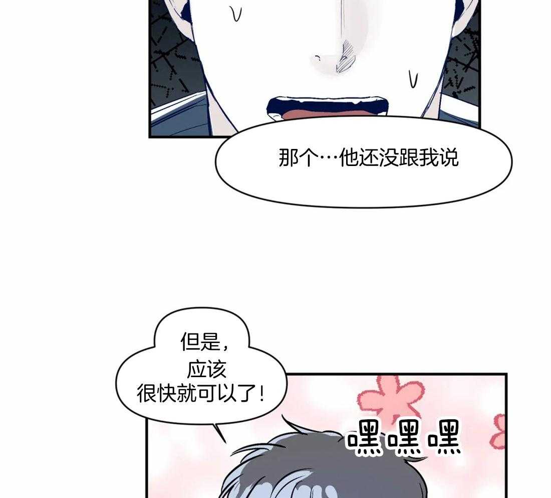 《你有权保持幻想》漫画最新章节第14话_奇怪的传闻免费下拉式在线观看章节第【22】张图片