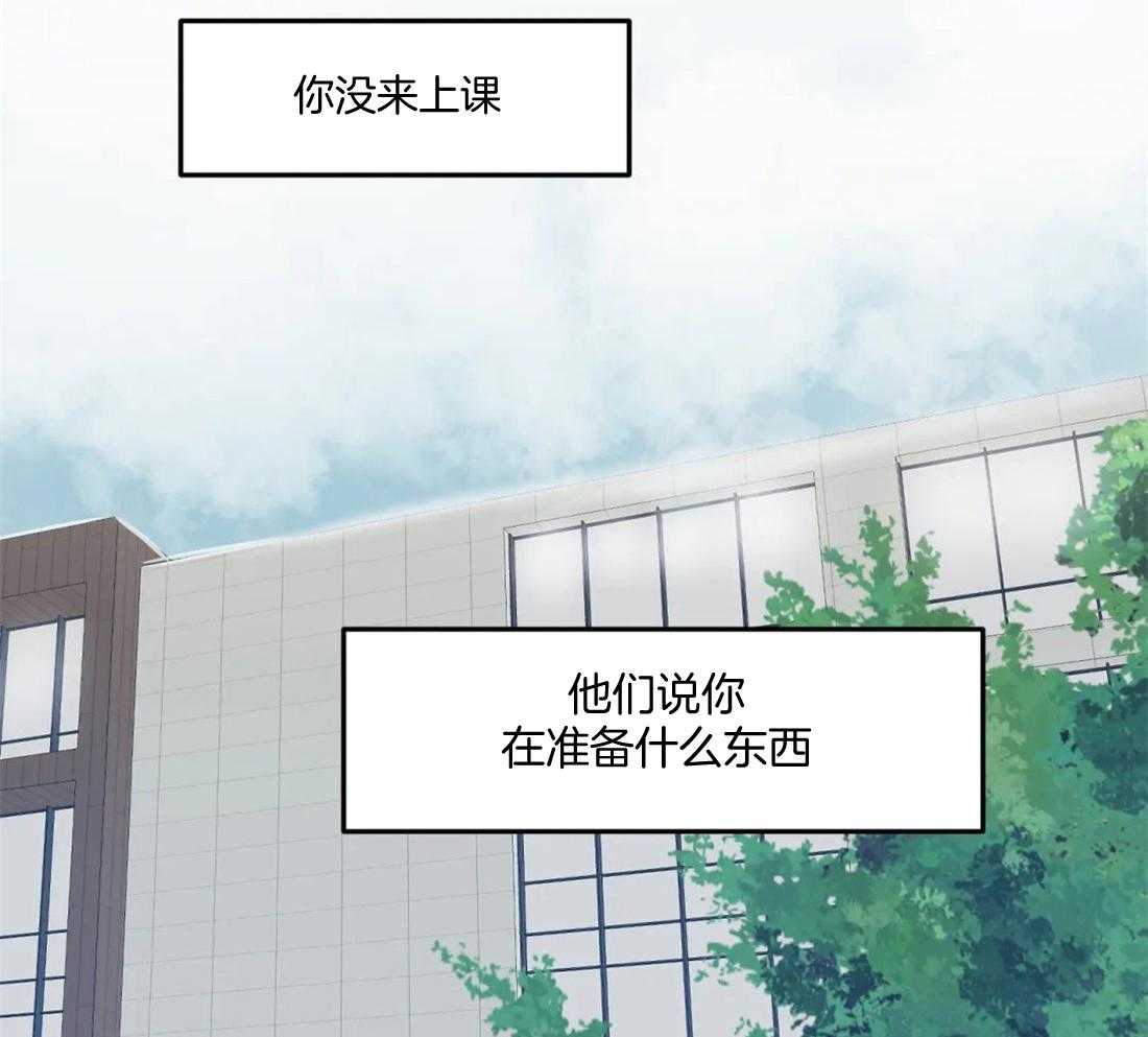 《你有权保持幻想》漫画最新章节第14话_奇怪的传闻免费下拉式在线观看章节第【12】张图片