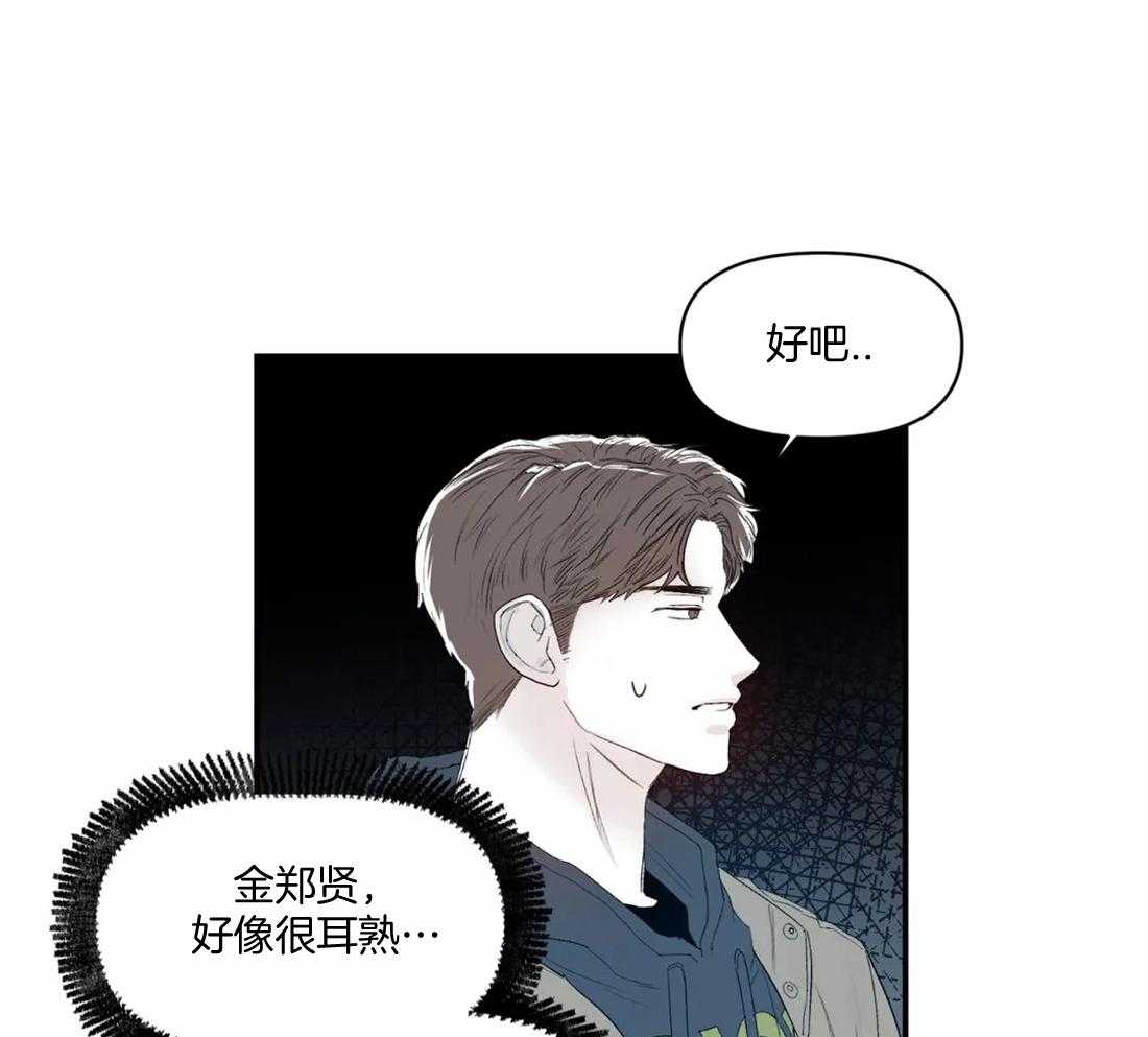 《你有权保持幻想》漫画最新章节第14话_奇怪的传闻免费下拉式在线观看章节第【17】张图片