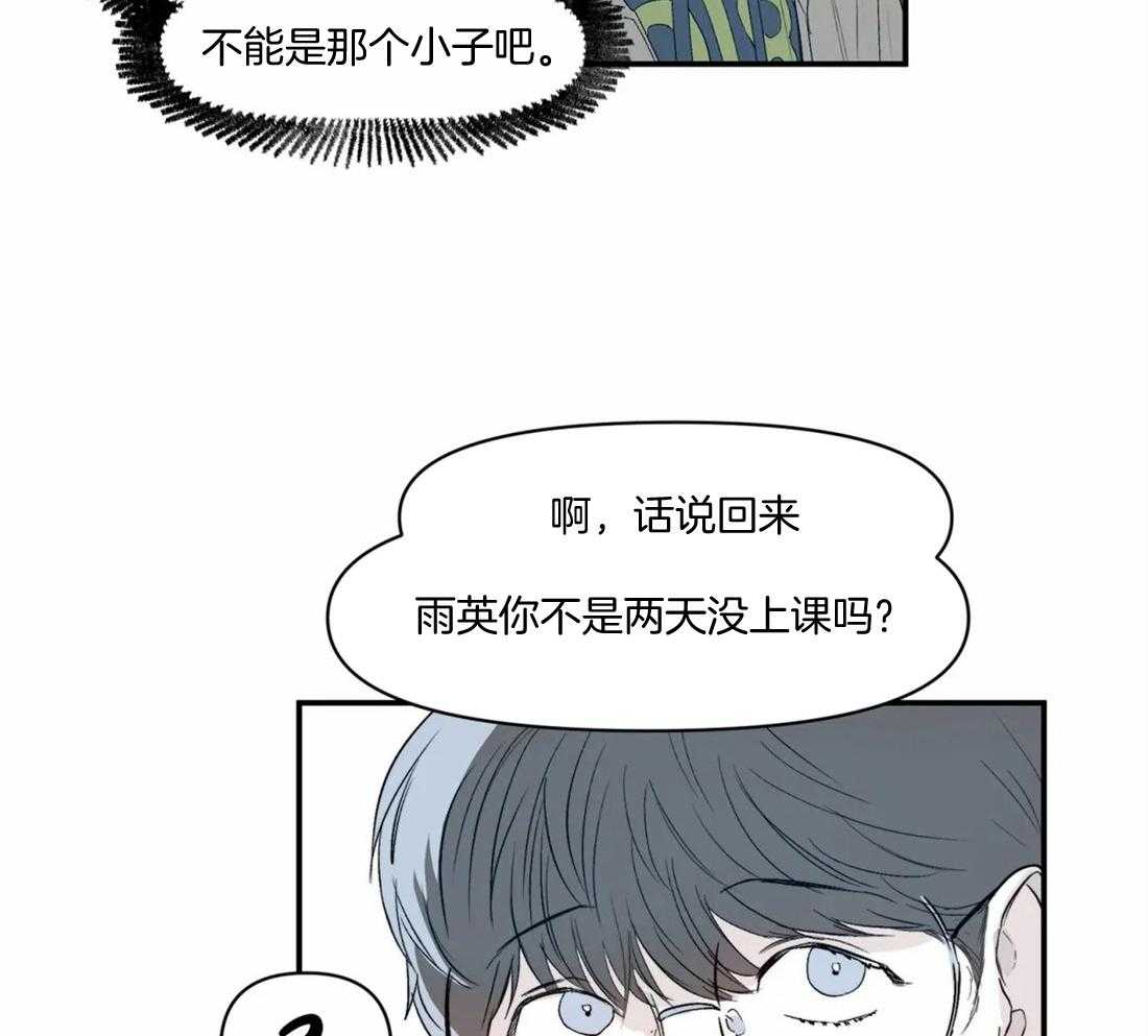 《你有权保持幻想》漫画最新章节第14话_奇怪的传闻免费下拉式在线观看章节第【16】张图片