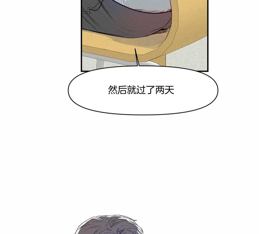 《你有权保持幻想》漫画最新章节第14话_奇怪的传闻免费下拉式在线观看章节第【29】张图片